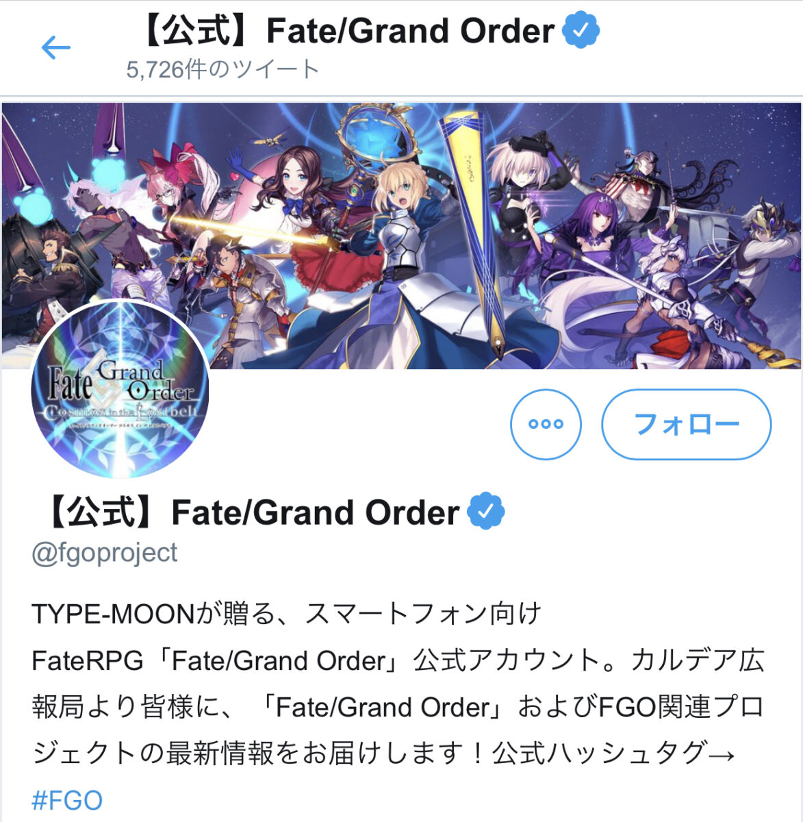 朗報 連続ログインボーナス 連続ログイン途切れナシ対応 Fgo ただしメンテ終了時刻は未定ッ Fgoまとめノウムカルデア攻略速報