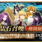 そういや７章のゲスト弓ギルがメッシュってモーション変更後バージョンに変わってるんだろうか Fgo 1部７章 あの局面でスキル使って 我は過労死などせん とか言われたらシリアスと腹筋が崩壊しそうだが Fgoまとめノウムカルデア攻略速報