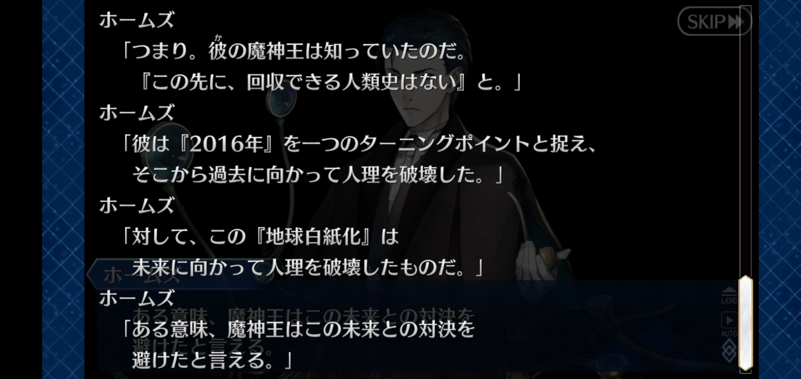 何を隠そう私は正義の味方なんだ 驚いたかい ホームズ自分が誰に召喚されたのか分かってないのか Fgo幕間の物語キャンペーン 第13弾 Fgoまとめノウムカルデア攻略速報