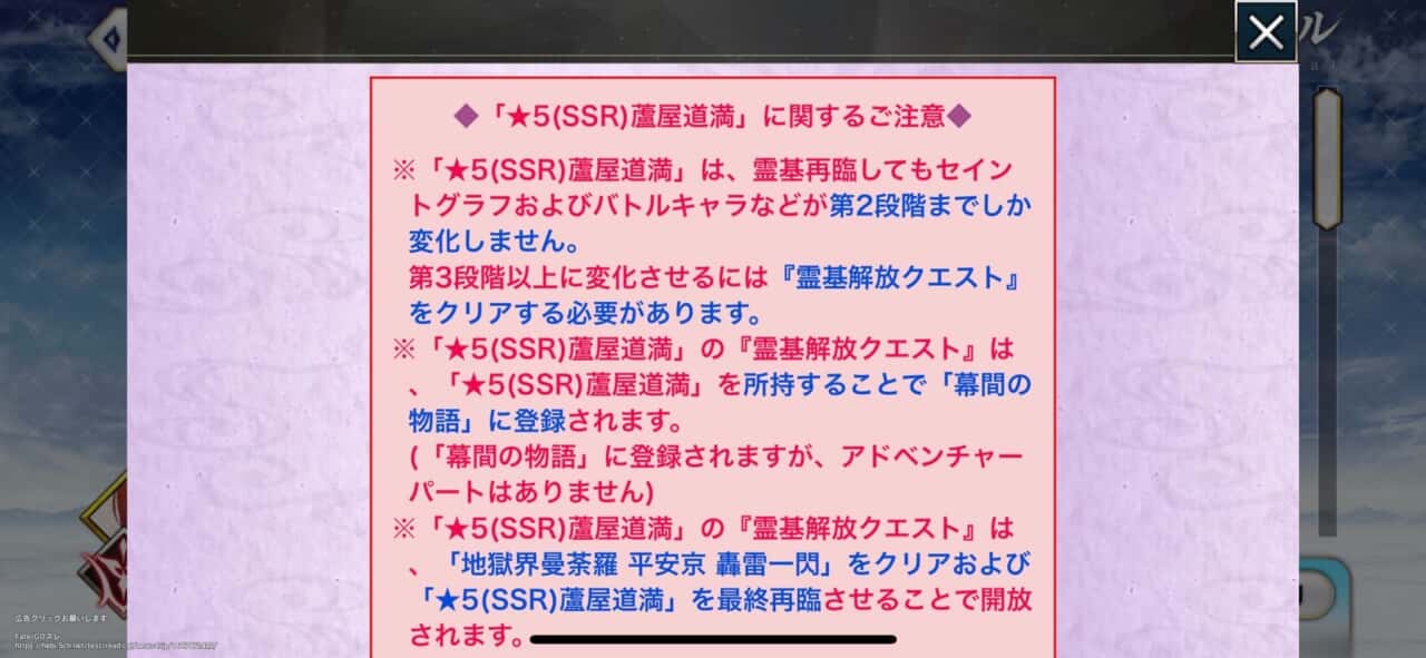 これは三臨で真名変わるやつでは 蘆屋道満 キャスターリンボ Fgo地獄曼荼羅 Fgoまとめノウムカルデア攻略速報