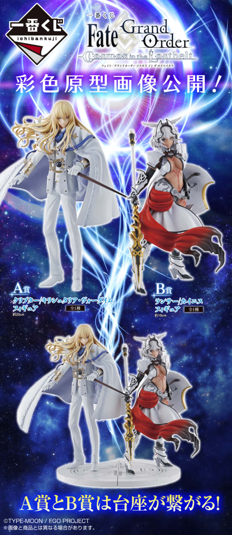 一番くじ FGO サバフェス 2024 A賞B賞 おまけ9点 一番くじ FGO サバフェス 2024 A賞B賞 おまけ9点 あの