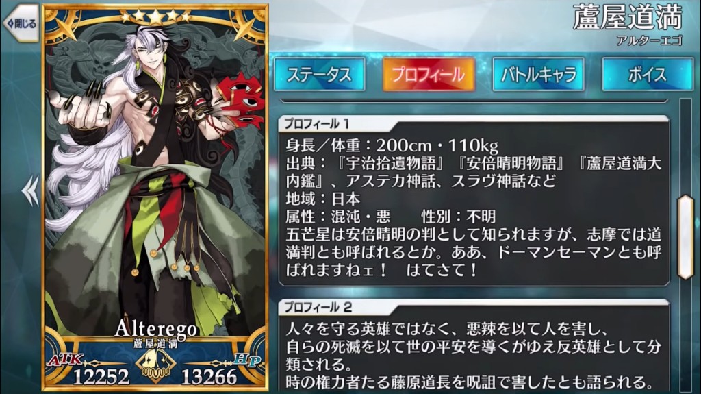 Fate Grand Order 性別不明にも種類がある ー 朕 文字通り 不明 表記はリンボだけ サーヴァント性別まとめ Fgo Fgoまとめノウムカルデア攻略速報
