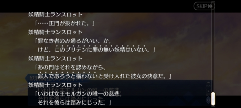 Fgo2部6章 ちょこちょこ古英語が出てくるね 罪なき者のみ通るがいい 一体誰が書いたのか Fgoまとめノウムカルデア攻略速報