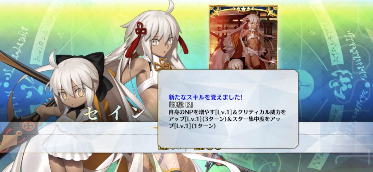 Fgo 星5セイバー水着沖田総司オルタ 最終までの再臨画像判明 イラストかわいいね Fgoノウムカルデア攻略速報