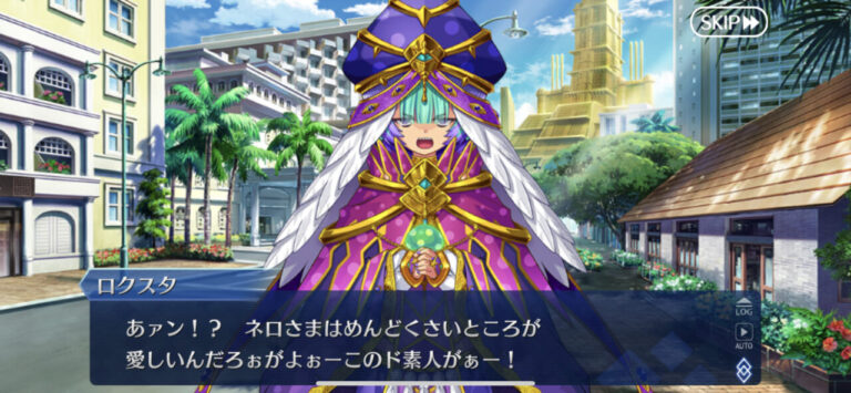 【FGO】リリムハーロットの黒幕予想「皇帝ネロのための毒殺者」 - FGOまとめニュース ノウムカルデア