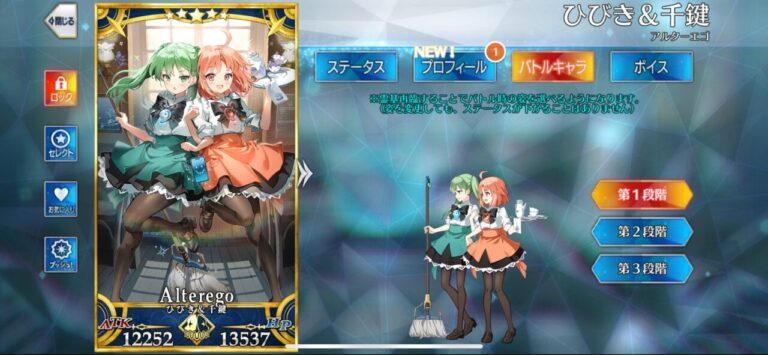 【FGO】解禁！シリウス 阿曇磯良(ひびき＆千鍵)の霊基再臨画像 性別は… - FGOまとめニュース ノウムカルデア