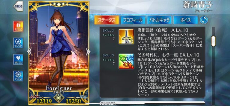 【FGO】蒼崎青子 水着沖田さんやフランちゃんとのシナジーが凄い！やけくそバフにNP20付与もえらい - FGOまとめニュース速報 ノウムカルデア