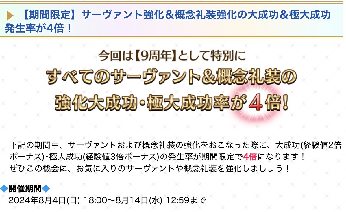 FGO】折角の大成功4倍期間だがアペンド5「スキル再装填 スキルリチャージ」実装によりLv120のためにサーヴァントコインを使うのが怖い - FGOまとめニュース速報  ノウムカルデア