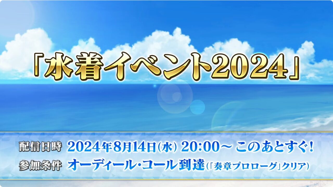 スクリーンショット 2024 08 14 19.28.37