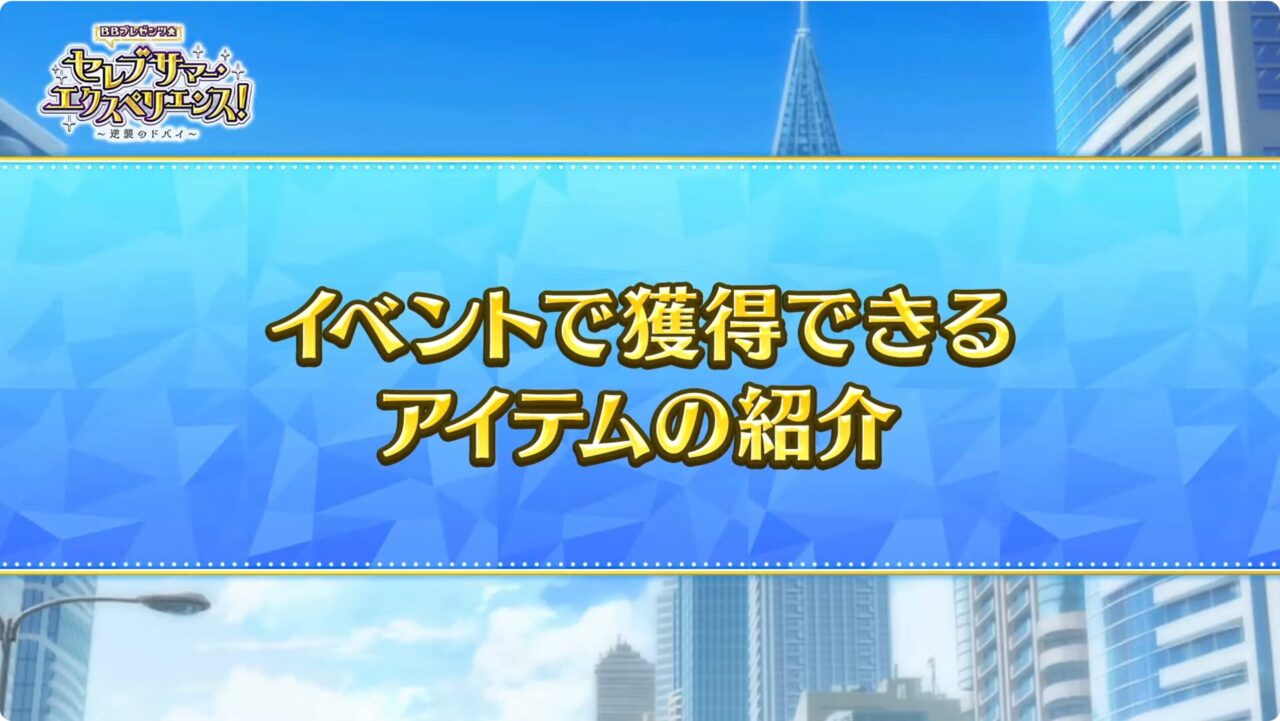 スクリーンショット 2024 08 14 19.38.28