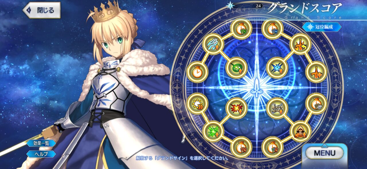 【FGO】グランドスコアのマイティバフ後に宝具撃つシナジーで攻撃宝具アップコマンドコードが輝く