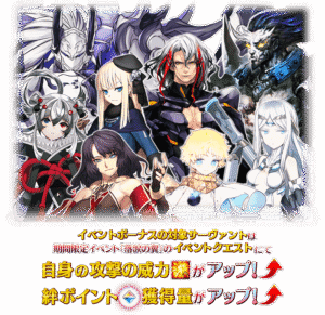 【FGO】新規イベント「落涙の翼」開催予告!併せてピックアップ召喚とキャンペーンが開催 11 IMG 5742