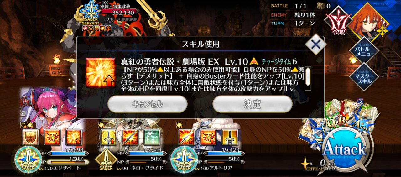 【FGO】グランドセイバーになったブレエリちゃんが冠位接続で開幕勇者伝説使えるように！