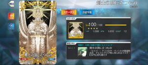 【FGO】冠位認定戦セイバーのクリア報酬「剣士の頂に立つもの」効果判明 5 ckzimLm