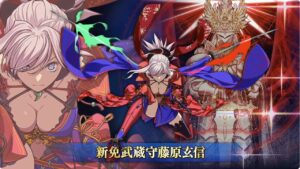 【FGO】冠位戴冠戦の詳細情報が公開!乗り越えるべき冠位英霊は「新免武蔵守藤原玄信」カルデア放送局 ライト版「冠位戴冠戦」まとめ 11 スクリーンショット 2025 05 21 19.57.59