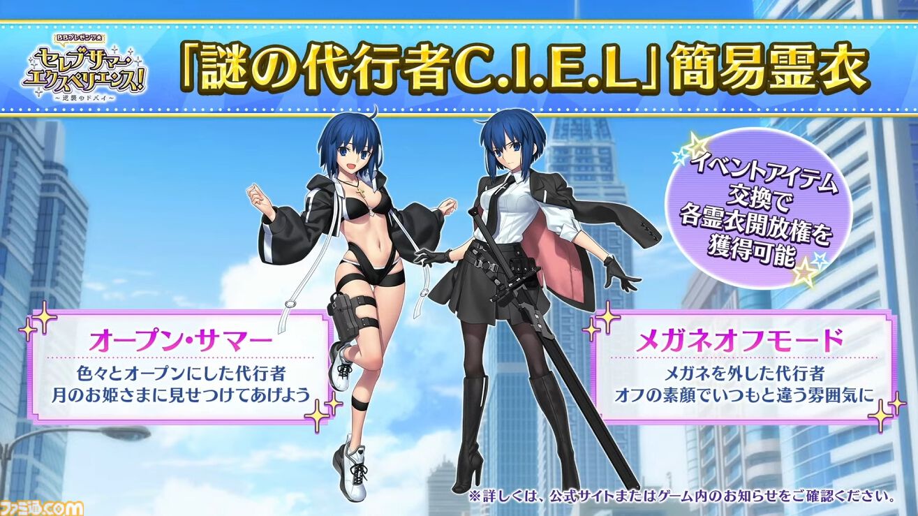 【FGO】2025年の水着イベントは誰が来る?ドラコー?アルク?マスターたちの予想と願望が暴走中!