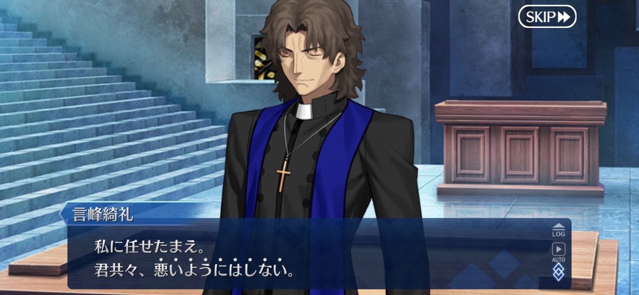 【FGO】秩序系ばかりズルい?悪属性絆礼装の実装を求める声「言峰あたりでいけるんじゃ?」