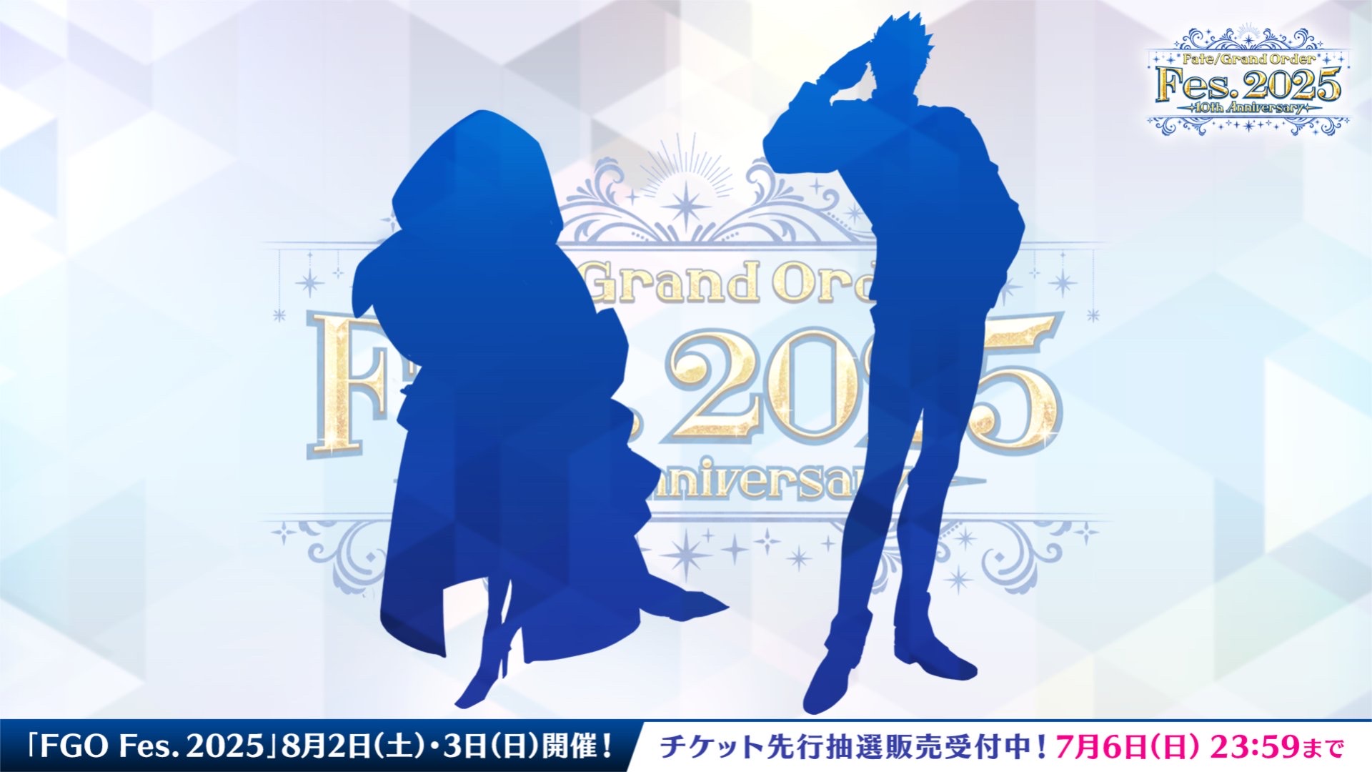 【FGO】このシルエットは誰だ!? 右はナポレオン?「左が全然わからん」FGO Fes.2025