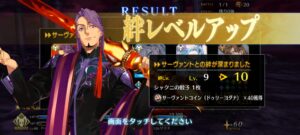 【FGO】リリスのサポとして注目されるグランドわし様!幻じゃなかった… 11 6xj9jXi
