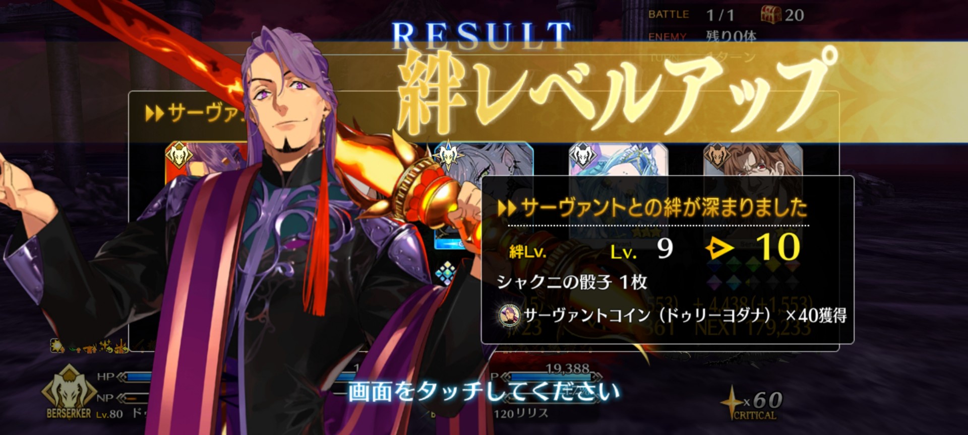【FGO】リリスのサポとして注目されるグランドわし様!幻じゃなかった…