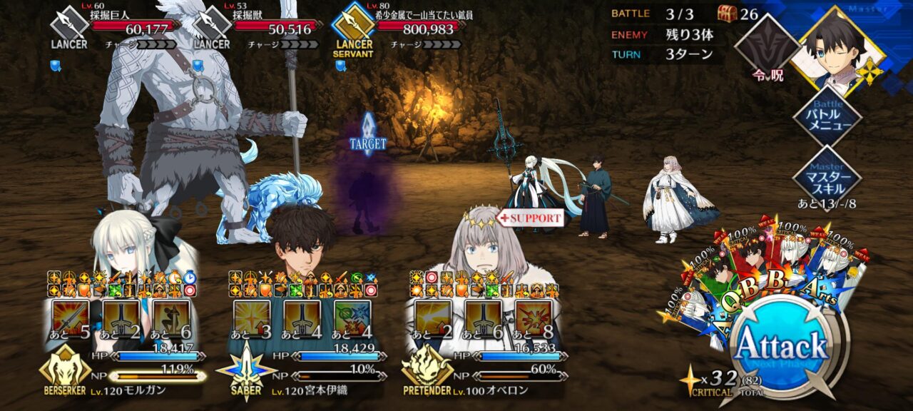 【FGO】3-1-3で最終waveはHP80万ゴッホちゃん!Lv.90++鉱員との危険な交渉と90+マスター達の周回編成 11 7XOBdlB