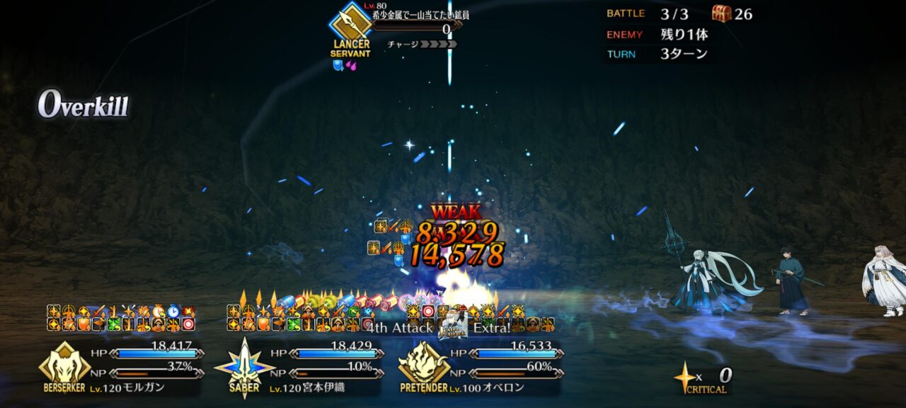 【FGO】3-1-3で最終waveはHP80万ゴッホちゃん!Lv.90++鉱員との危険な交渉と90+マスター達の周回編成 13 7qgN2uN