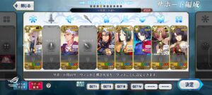 初心者サポート編成、置く?置かない?FGOマスターのリアルな本音集! 5 9qFqP26