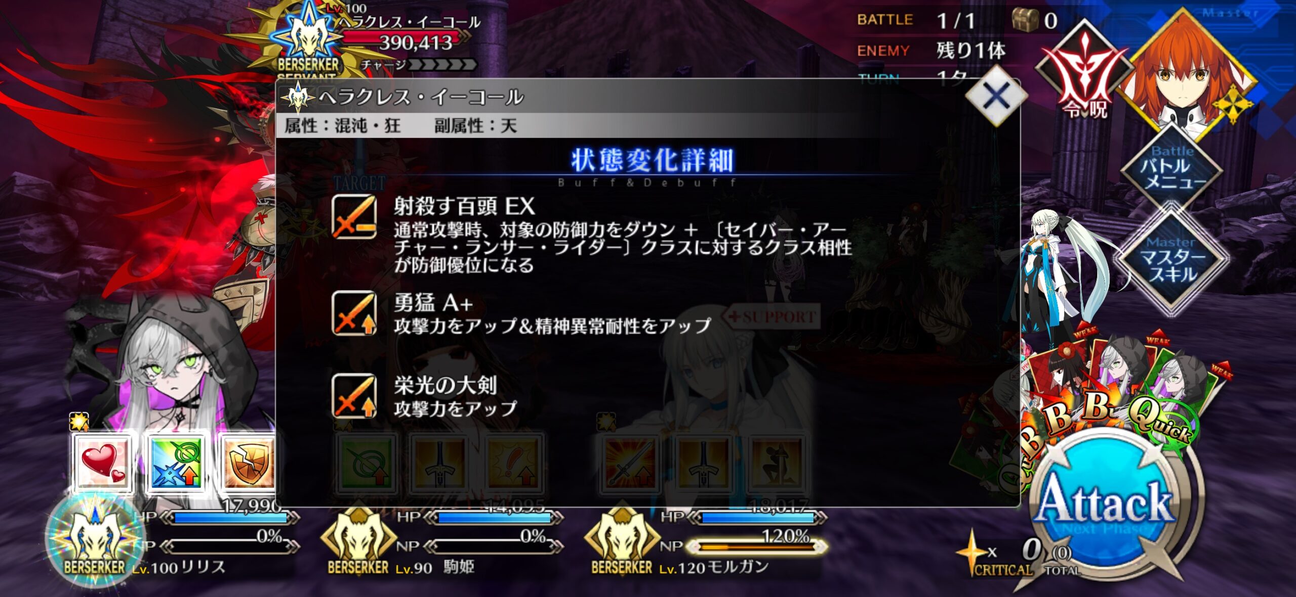 【FGO】戴冠戦、今回のリリス対策により今後のクラスでの耐性が気になる