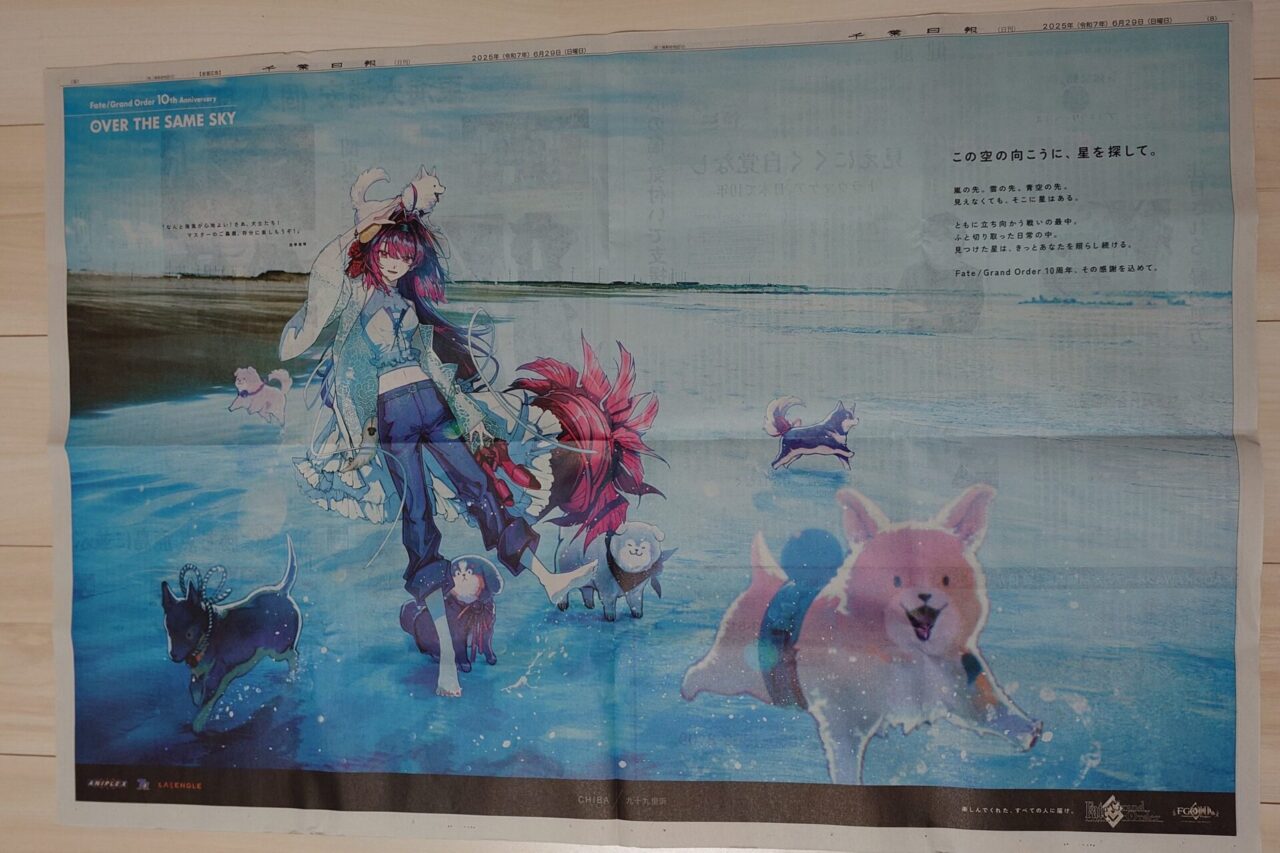 【FGO】テノチにおっきー、ヘラクレス!?新聞に登場したサーヴァントの県別一覧がこちら【OVER THE SAME SKY】 18 GujZl9AW0AAOZT6