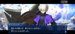 【FGO】今年の周年サーヴァントはギャラハッド濃厚か?「カウンター持ちなら引く」奏章IVのバトル動画 7 IMG 5161