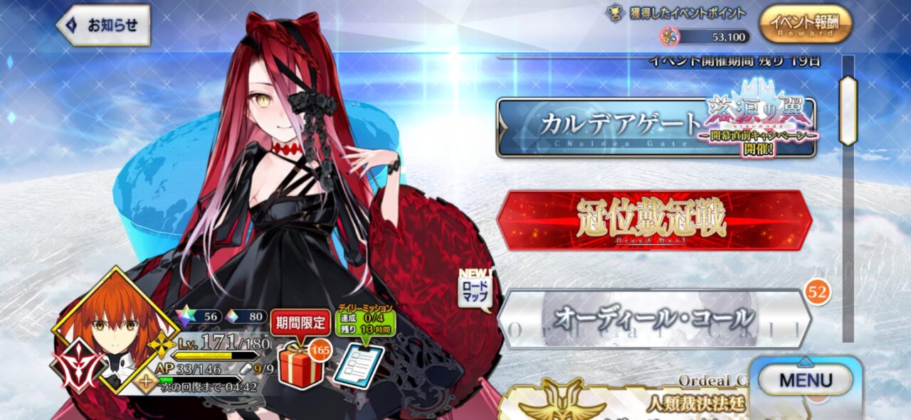 【FGO】冠位戴冠戦とオーディールコール今周るならばどっち?
