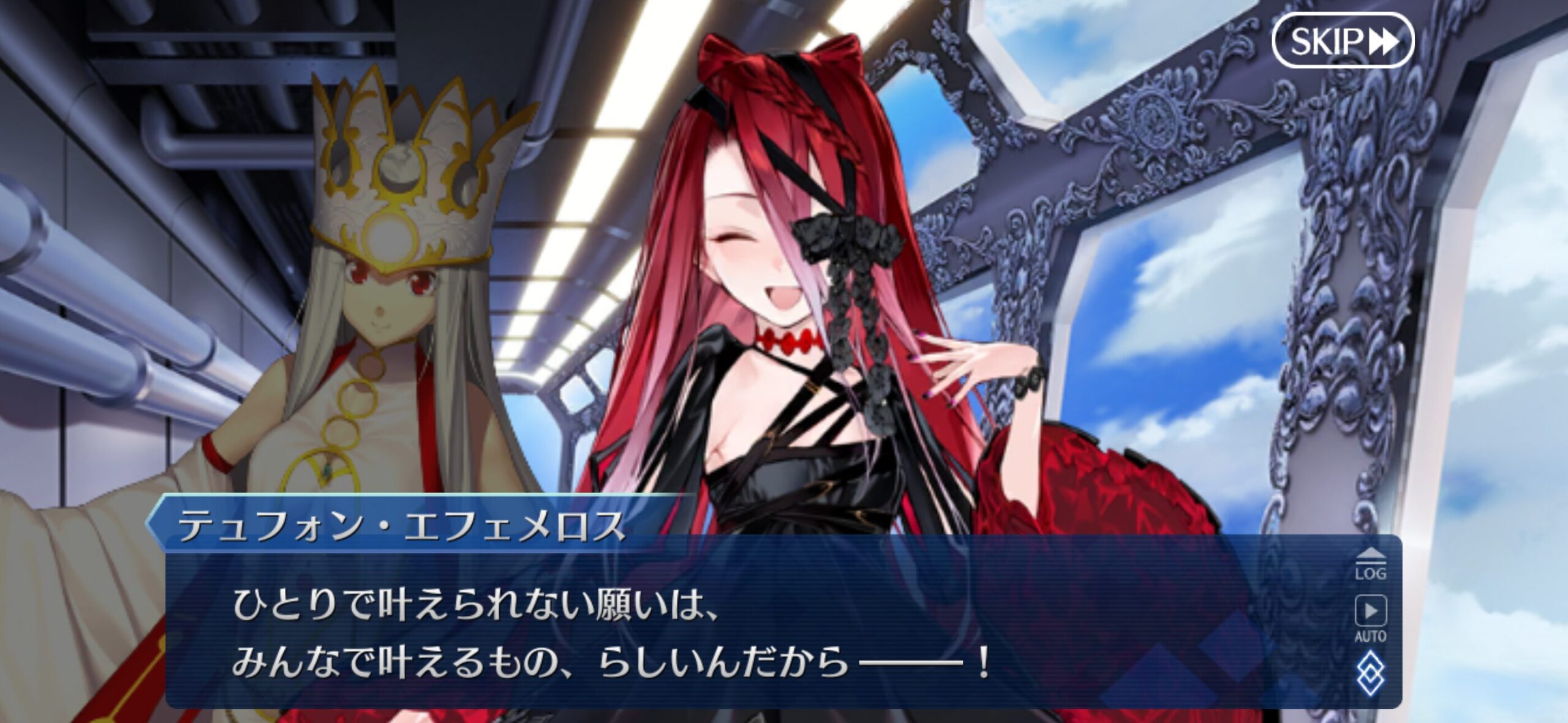 【FGO】落涙の翼──サーヴァントとしてのテュフォンは救われたが、エトナ火山に封印された本体はそのまま?英霊の座