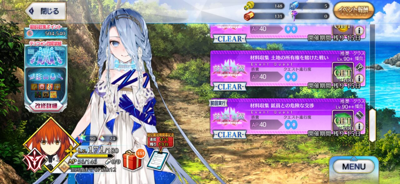 【FGO】3-1-3で最終waveはHP80万ゴッホちゃん!Lv.90++鉱員との危険な交渉と90+マスター達の周回編成