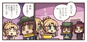 ますますマンガで分かる!FGO更新 第408話 帰宅「あいつなら父上にお姫様だっこされて旅立ったぜ」 2 IMG 6406