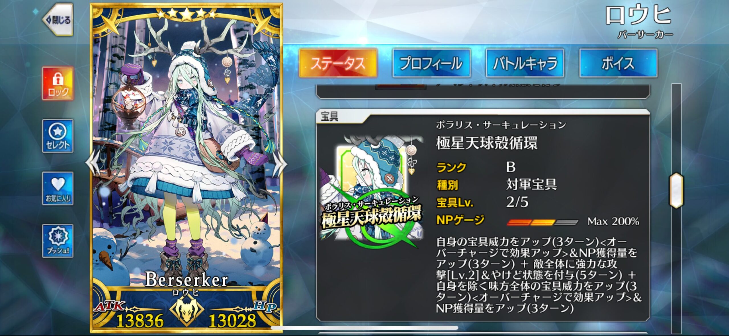 FGO:実用面ではロウヒLv.120の恩恵は小さめ?マスターたちの本音まとめ