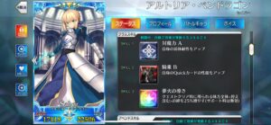 FGO絆15クラススキル「夢火の導き」の真実:本当に「得」してる?マスターたちの議論が熱い! 3 IMG 6485