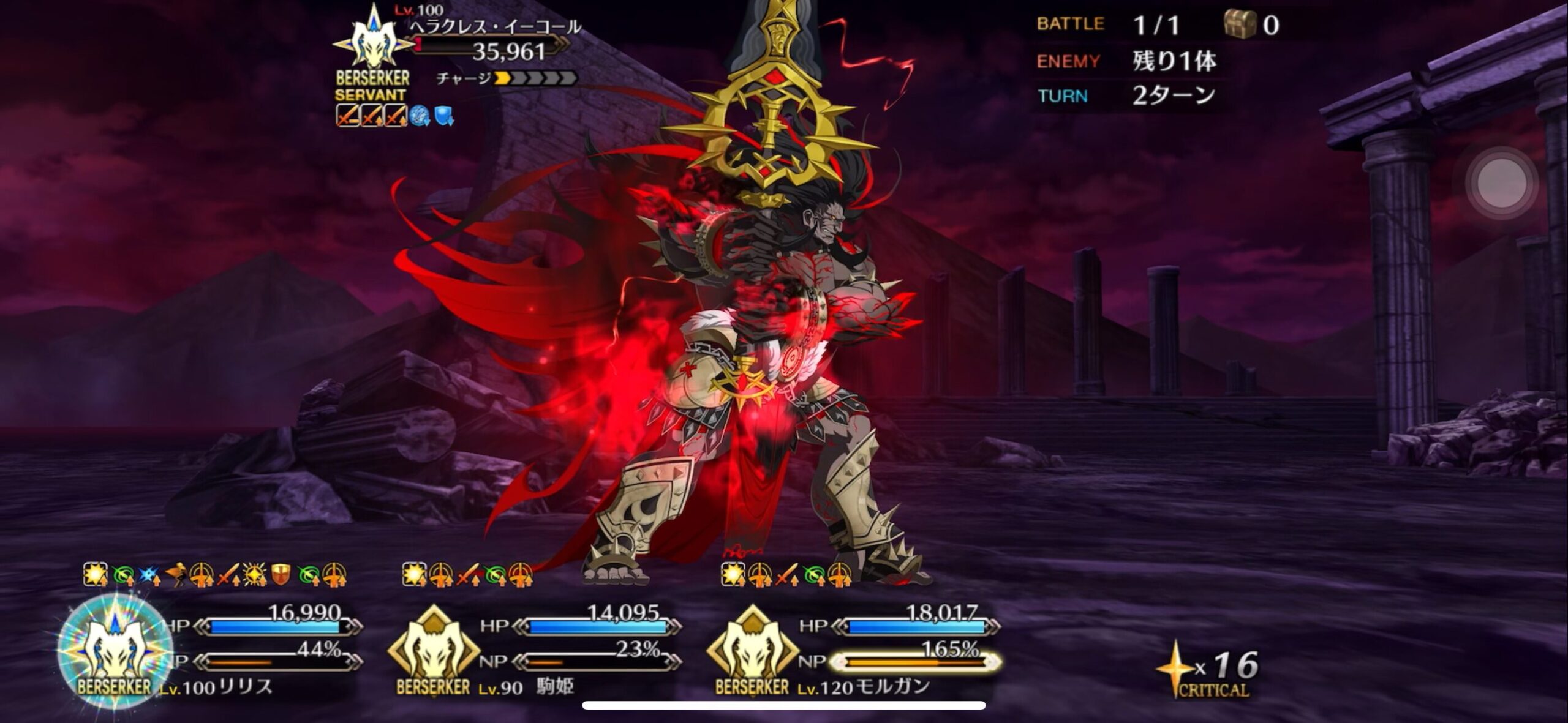 【FGO】魅了が外れるの?精神異常耐性のヘラクレス・イーコールのリリス対策に「簡悔にも程がある」