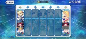 【FGO】冠位編成、同じ礼装出せるのいいね!全サーヴァントTT編成できる。 4 IMG 6556