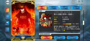 周回最適解は水着ノッブ?戴冠戦で浮上する“水着織田信長”最強説【FGO】 30 IMG 6586