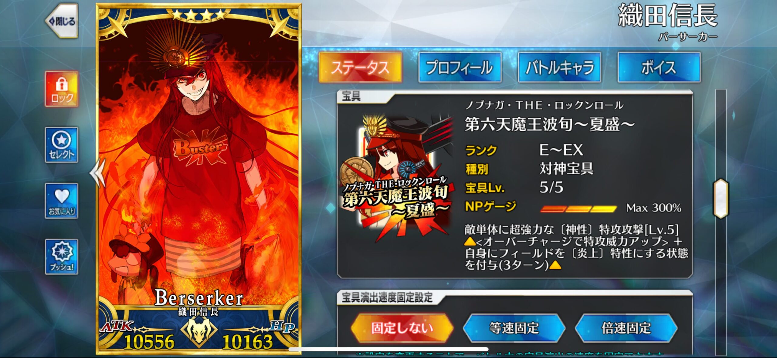 周回最適解は水着ノッブ?戴冠戦で浮上する“水着織田信長”最強説【FGO】