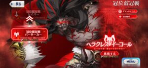 NPチャージスキルなしサーヴァントでも宝具が撃てる!“冠位戦戴冠戦”で広がる編成の可能性【FGO】 21 IMG 6609
