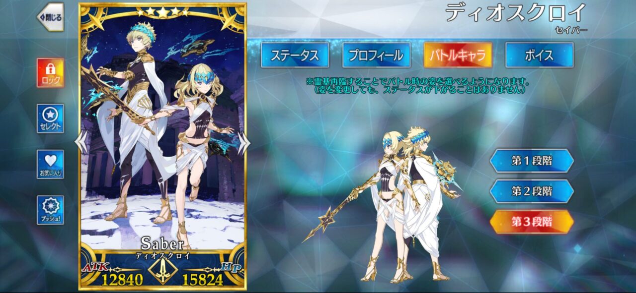 【FGO】最後のモーション改修は半年前?そろそろアンメアにも“2人同時表示”の救済を! 3 IMG 6641