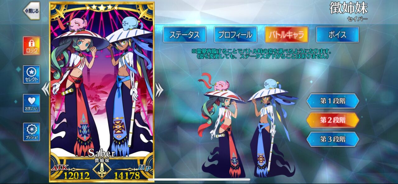 【FGO】最後のモーション改修は半年前?そろそろアンメアにも“2人同時表示”の救済を! 4 IMG 6642