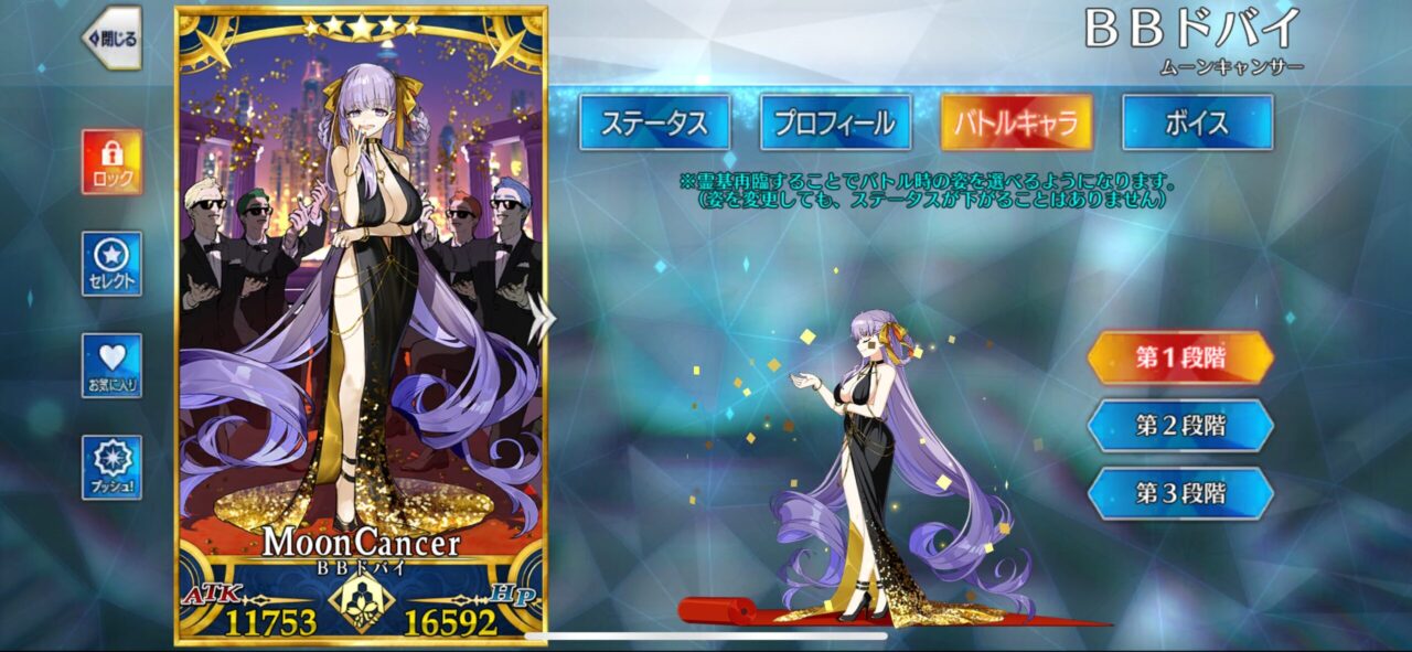 【FGO】忘れがちだがBBドバイの“水着”ってどこが?マスターたちの困惑 1 IMG 6647