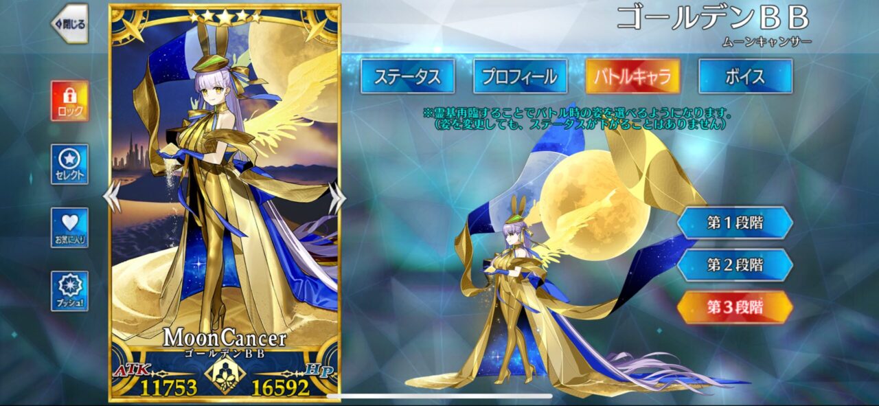 【FGO】忘れがちだがBBドバイの“水着”ってどこが?マスターたちの困惑 2 IMG 6649