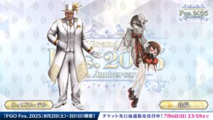 【FGO】ヴェール付き帽子が可愛い徐福ちゃんに衝撃のガタイの良さウィリアムテル!Fes.2025描き下ろしにマスター騒然 8 IMG 6753