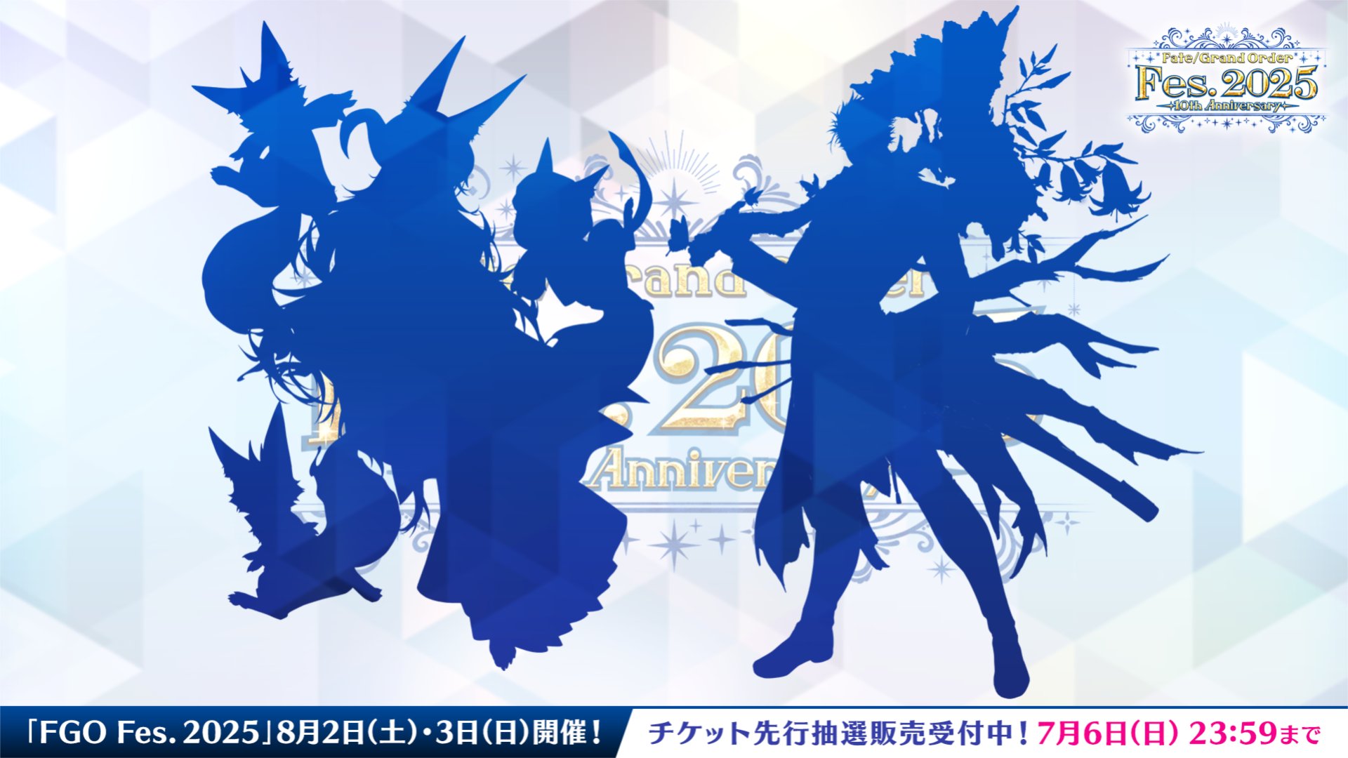 【FGO】大きな耳はシバの女王?まさかりは坂田金時?新たな描き下ろしシルエットが公開「FGO Fes.2025」
