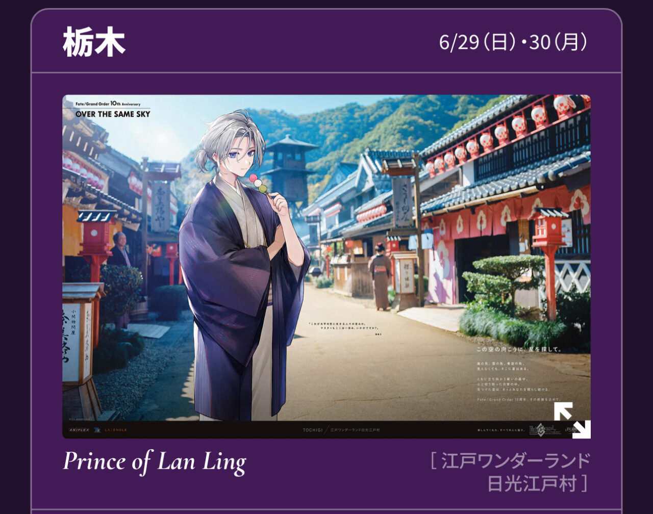 【FGO】テノチにおっきー、ヘラクレス!?新聞に登場したサーヴァントの県別一覧がこちら【OVER THE SAME SKY】 1 IMG 6757