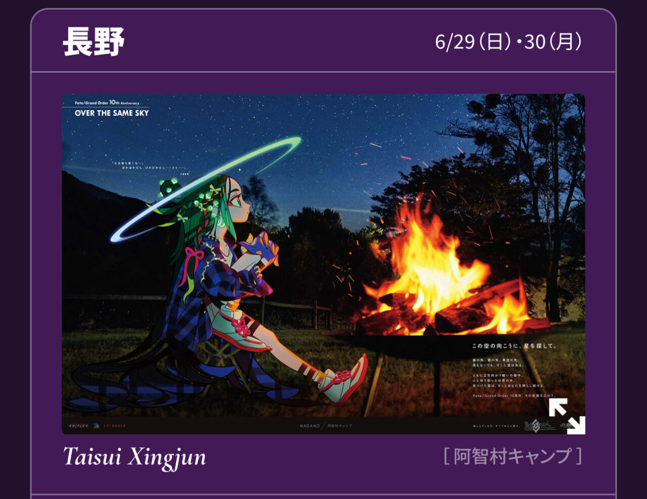 【FGO】テノチにおっきー、ヘラクレス!?新聞に登場したサーヴァントの県別一覧がこちら【OVER THE SAME SKY】 9 IMG 6764