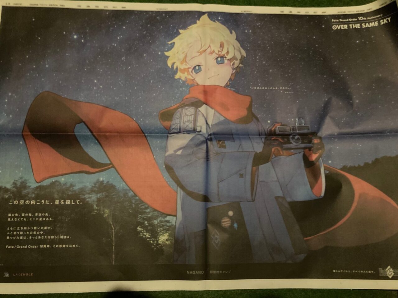 【FGO】邪ンヌ(ジャンヌオルタ)が東京に!サリエリ、ティアマト、バゲ子他「OVER THE SAME SKY」描き下ろし6/30公開分一覧 16 IMG 6779